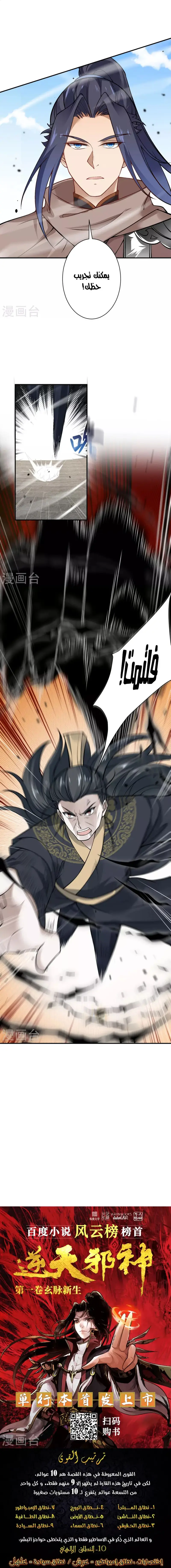 Read Against the Gods AR Manga Online