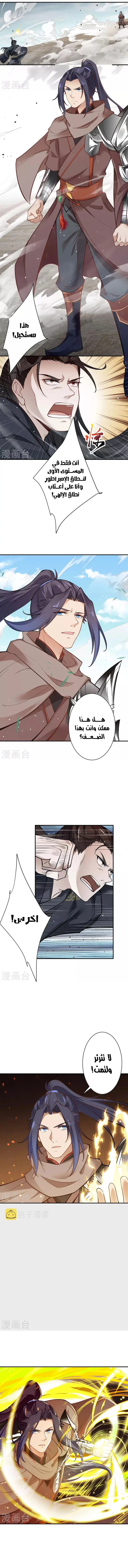 Read Against the Gods AR Manga Online