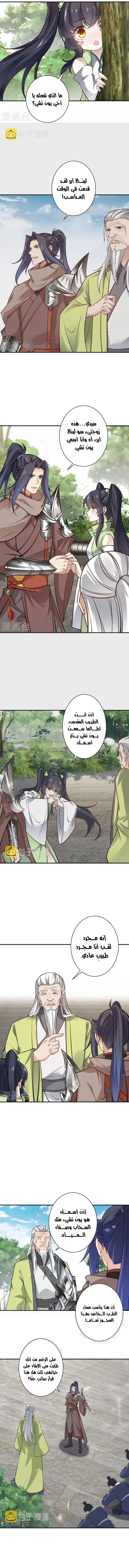 Read Against the Gods AR Manga Online
