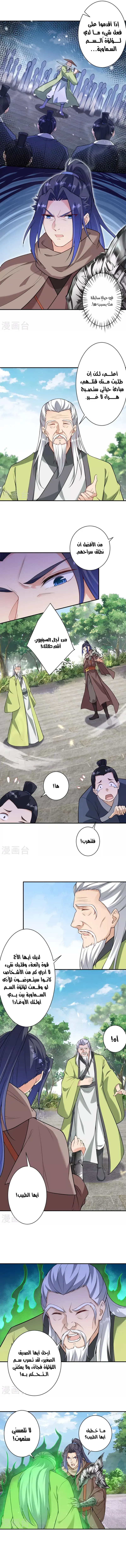 Read Against the Gods AR Manga Online