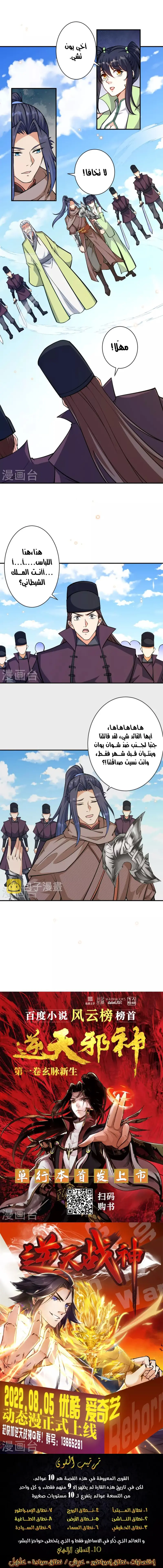 Read Against the Gods AR Manga Online