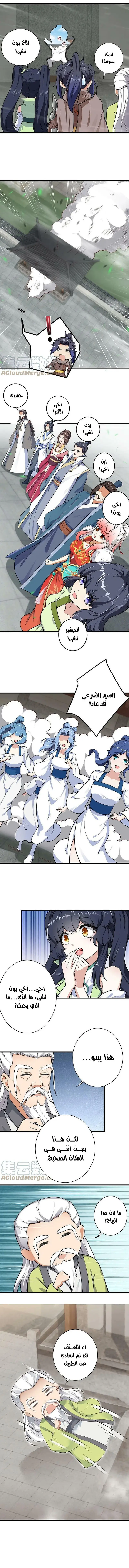 Read Against the Gods AR Manga Online