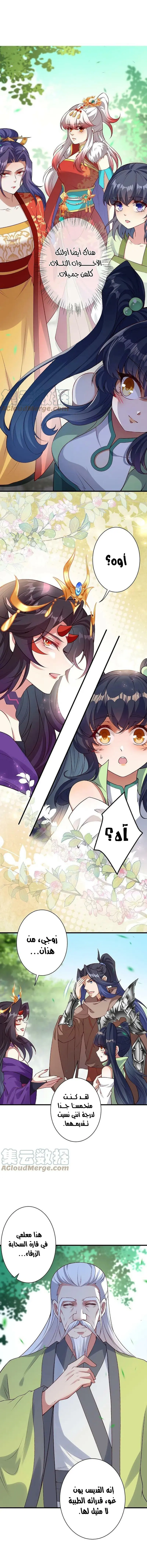 Read Against the Gods AR Manga Online