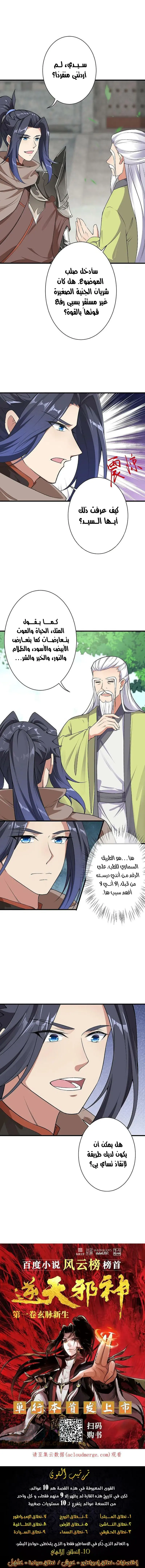 Read Against the Gods AR Manga Online