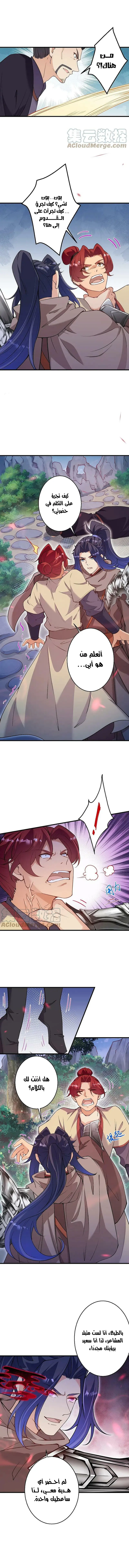 Read Against the Gods AR Manga Online