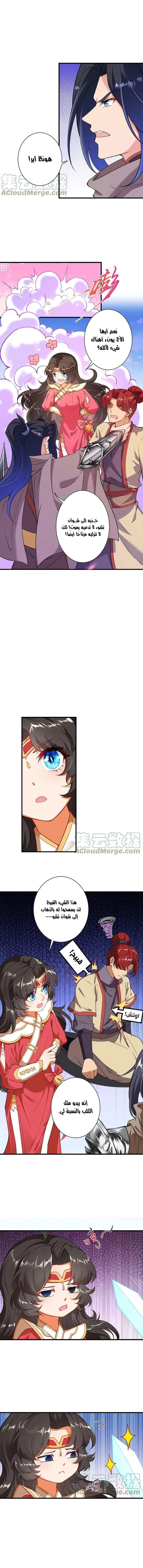 Read Against the Gods AR Manga Online