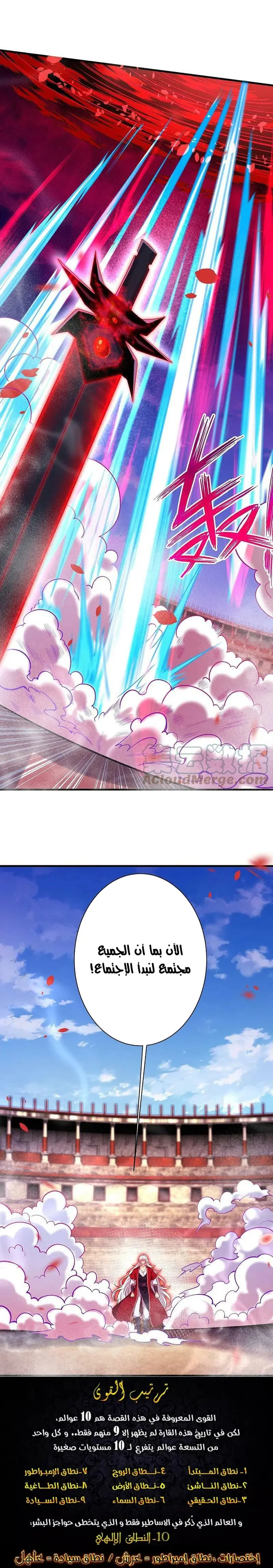 Read Against the Gods AR Manga Online