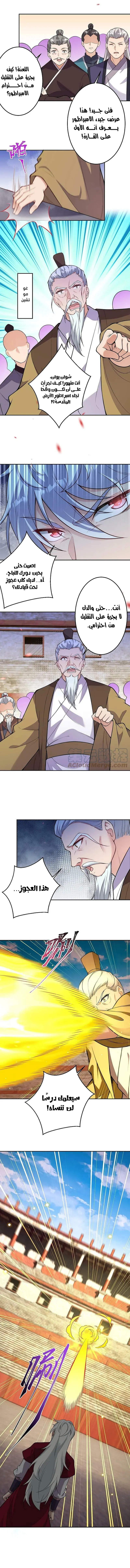 Read Against the Gods AR Manga Online