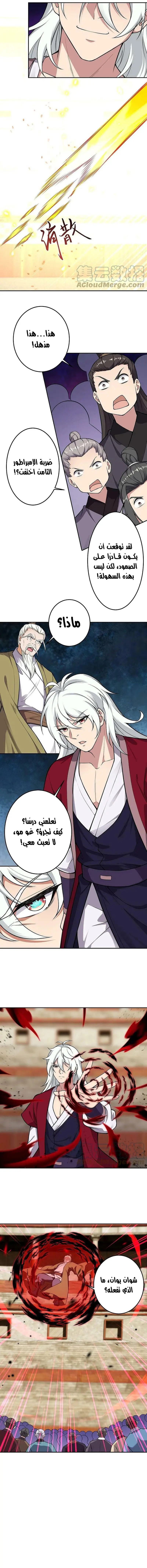 Read Against the Gods AR Manga Online