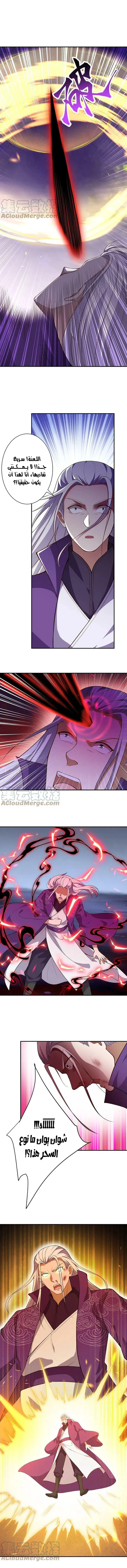 Read Against the Gods AR Manga Online