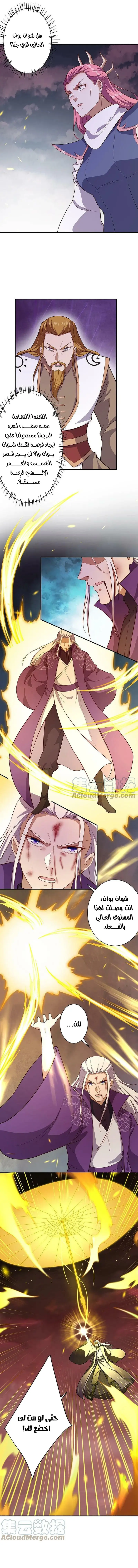 Read Against the Gods AR Manga Online