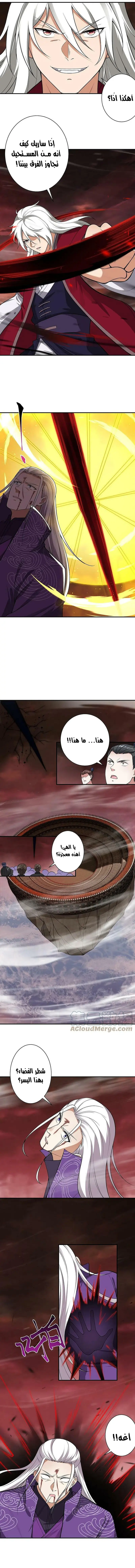 Read Against the Gods AR Manga Online