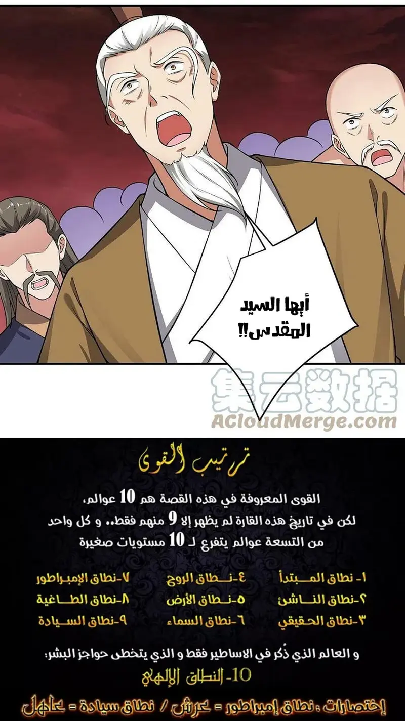 Read Against the Gods AR Manga Online