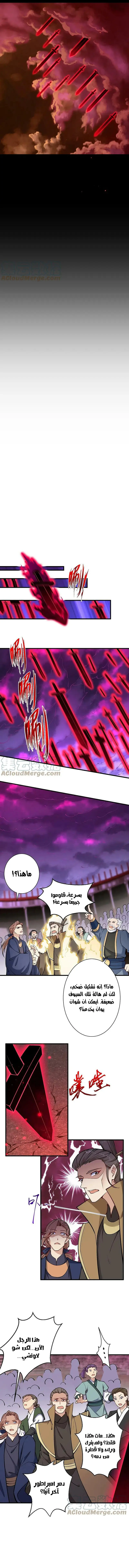Read Against the Gods AR Manga Online