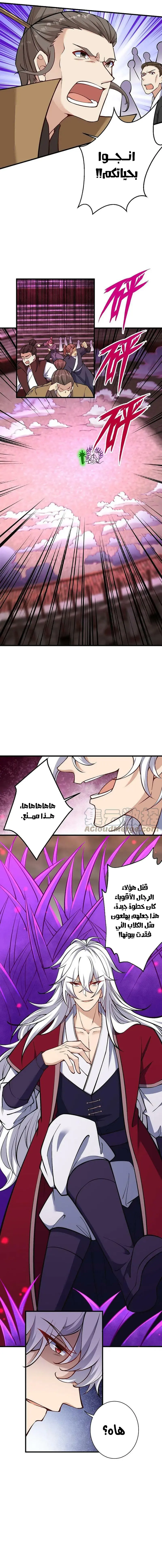 Read Against the Gods AR Manga Online