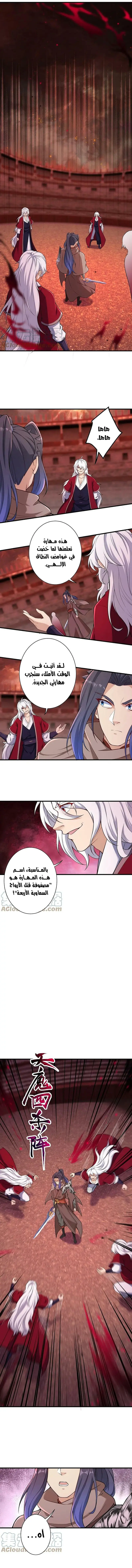 Read Against the Gods AR Manga Online