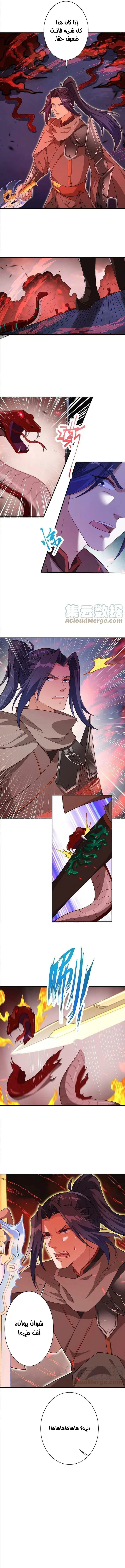 Read Against the Gods AR Manga Online
