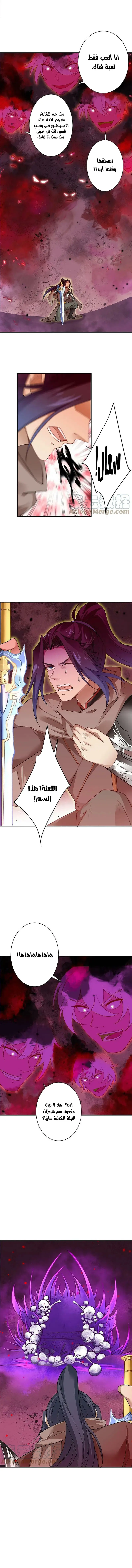 Read Against the Gods AR Manga Online