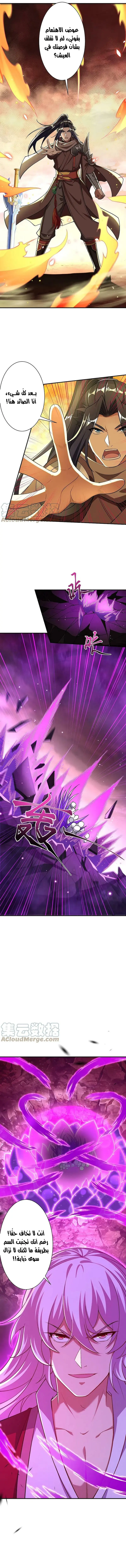 Read Against the Gods AR Manga Online