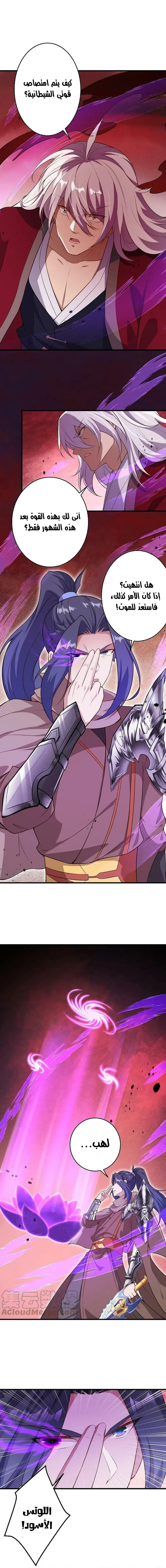 Read Against the Gods AR Manga Online
