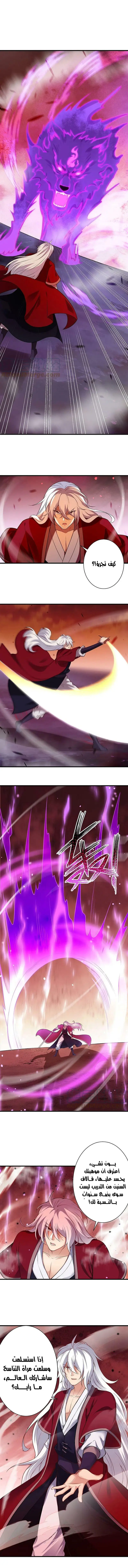 Read Against the Gods AR Manga Online