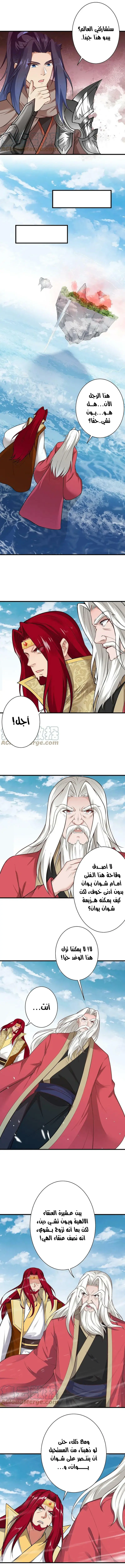 Read Against the Gods AR Manga Online