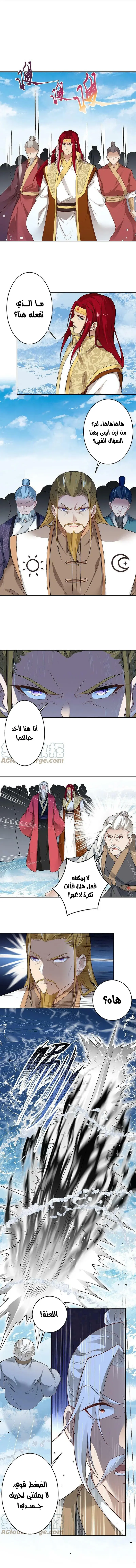 Read Against the Gods AR Manga Online