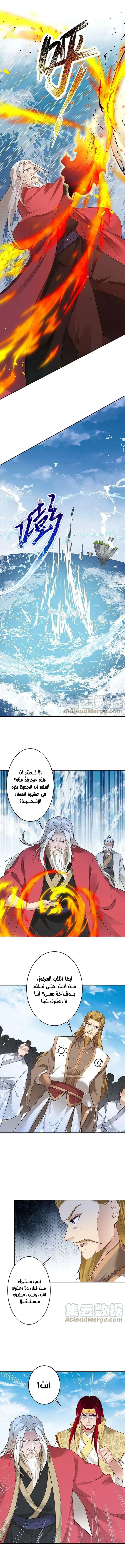 Read Against the Gods AR Manga Online
