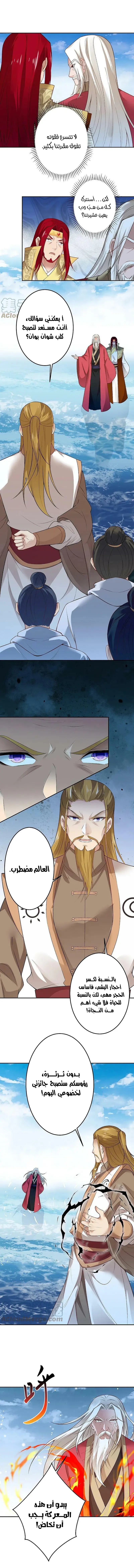 Read Against the Gods AR Manga Online