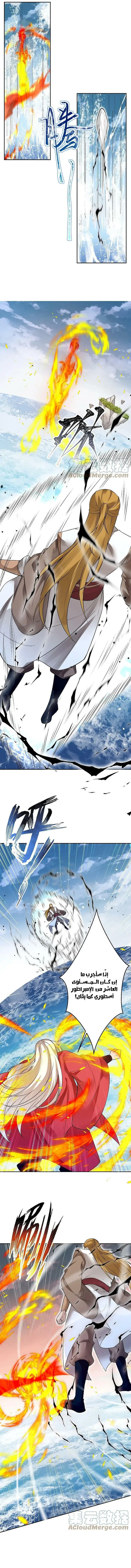 Read Against the Gods AR Manga Online