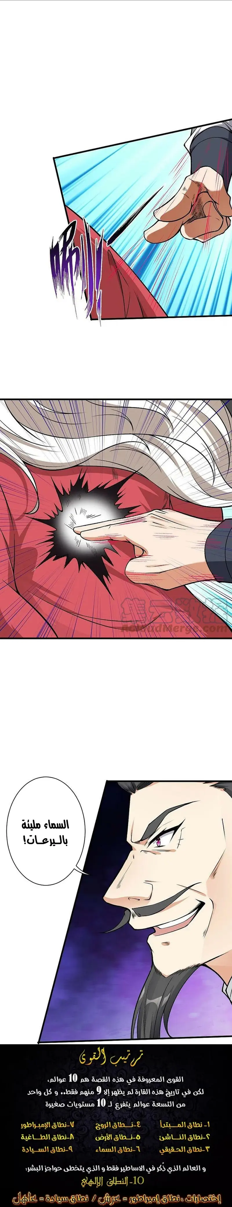 Read Against the Gods AR Manga Online