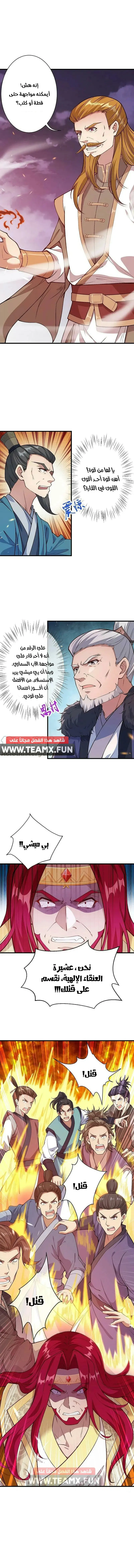 Read Against the Gods AR Manga Online