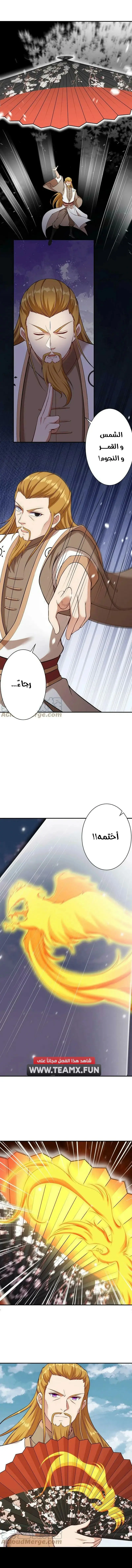 Read Against the Gods AR Manga Online