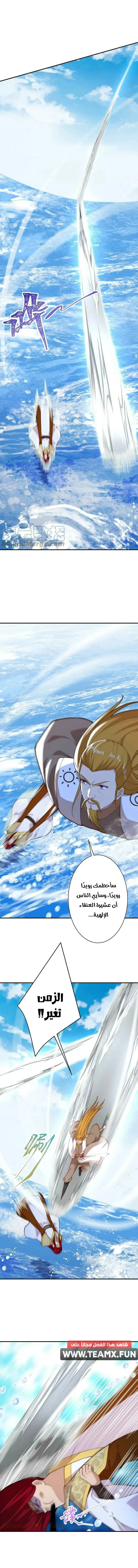 Read Against the Gods AR Manga Online