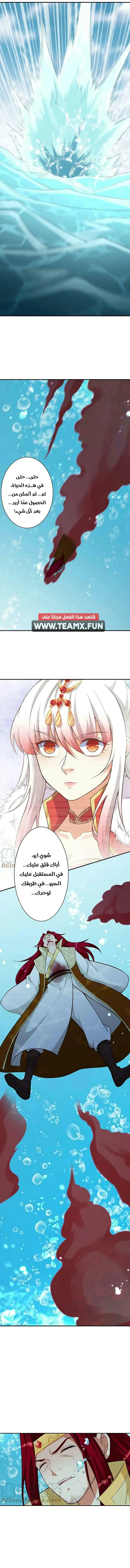 Read Against the Gods AR Manga Online
