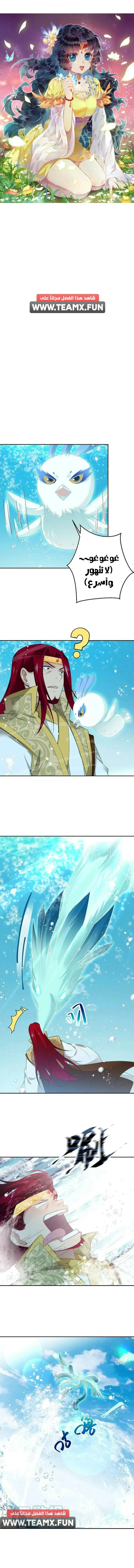 Read Against the Gods AR Manga Online