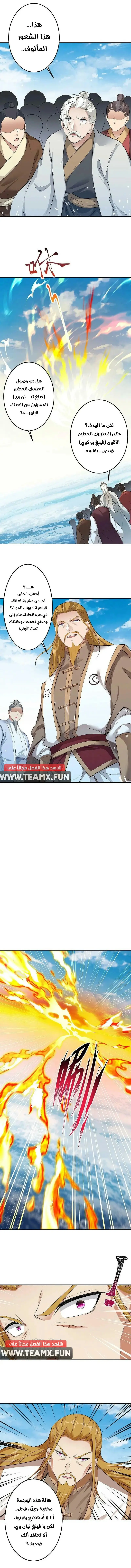 Read Against the Gods AR Manga Online