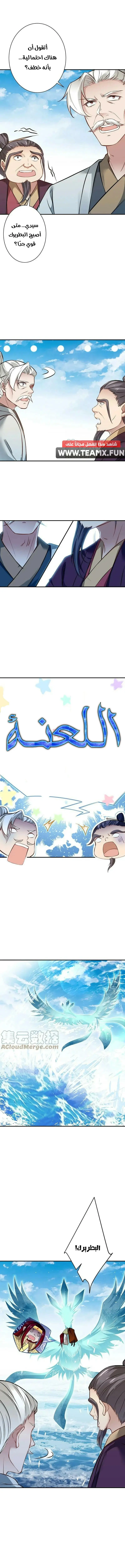 Read Against the Gods AR Manga Online