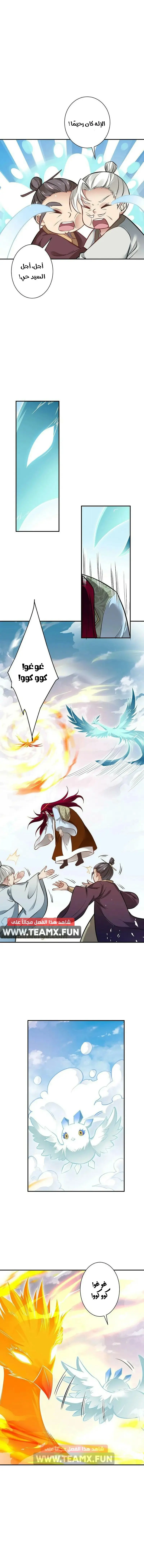 Read Against the Gods AR Manga Online