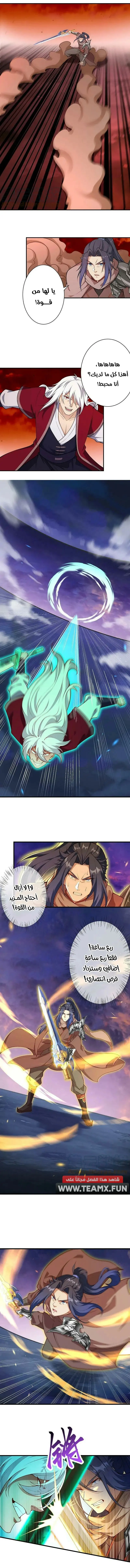 Read Against the Gods AR Manga Online