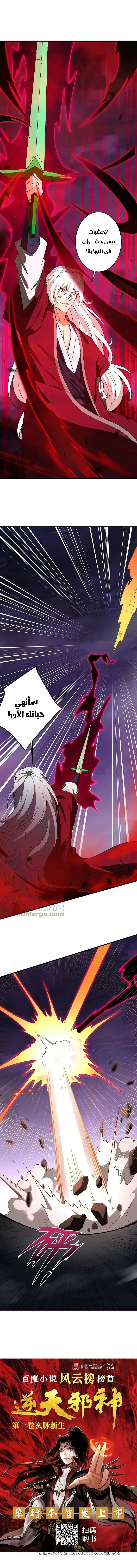 Read Against the Gods AR Manga Online