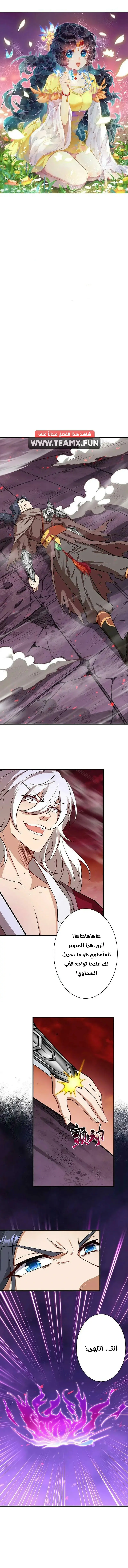 Read Against the Gods AR Manga Online