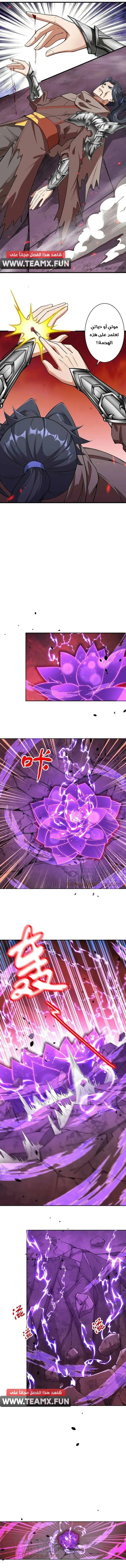 Read Against the Gods AR Manga Online