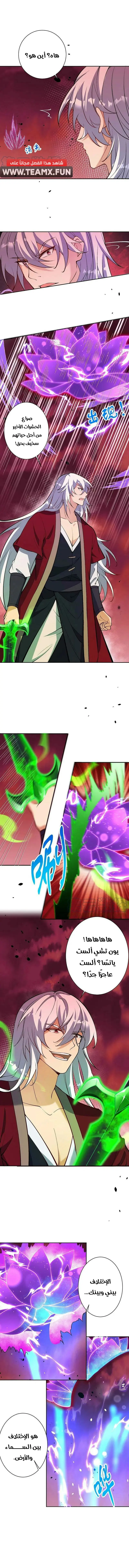 Read Against the Gods AR Manga Online