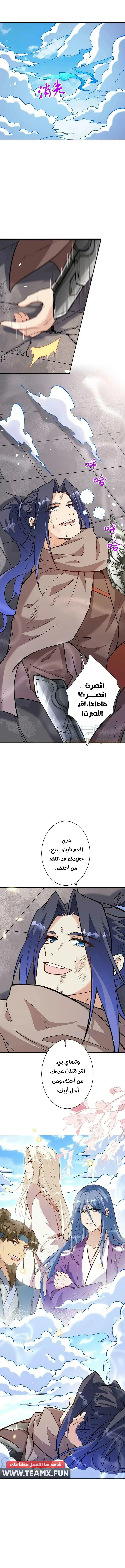 Read Against the Gods AR Manga Online
