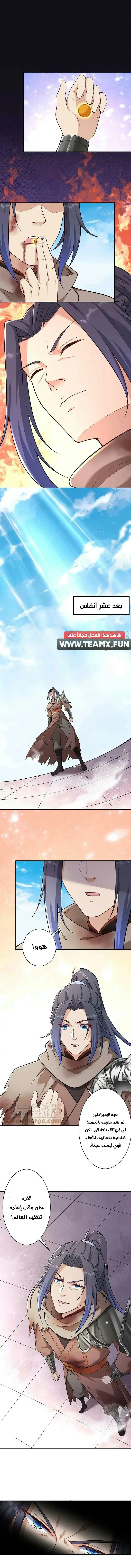 Read Against the Gods AR Manga Online