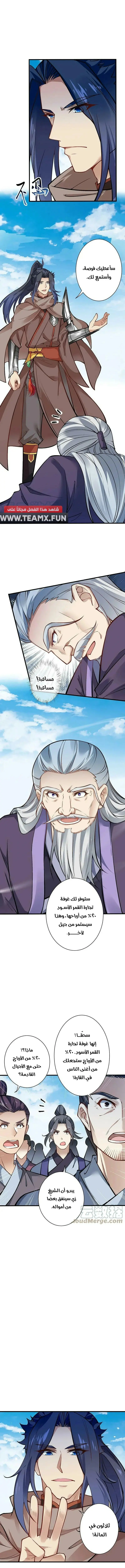 Read Against the Gods AR Manga Online