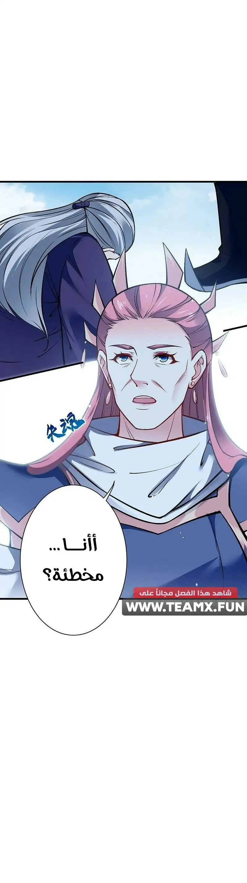 Read Against the Gods AR Manga Online