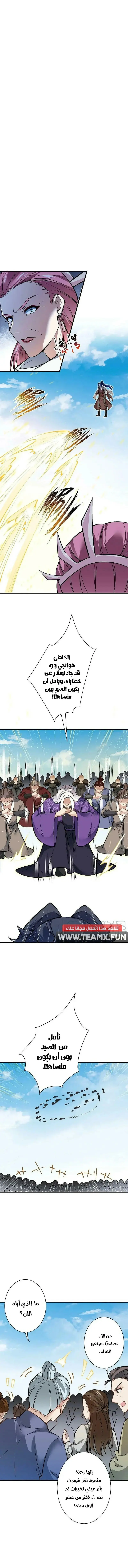Read Against the Gods AR Manga Online