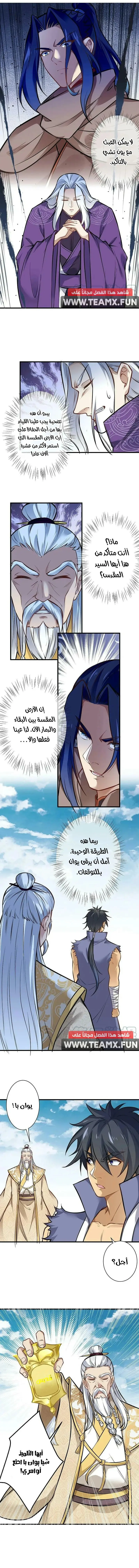 Read Against the Gods AR Manga Online
